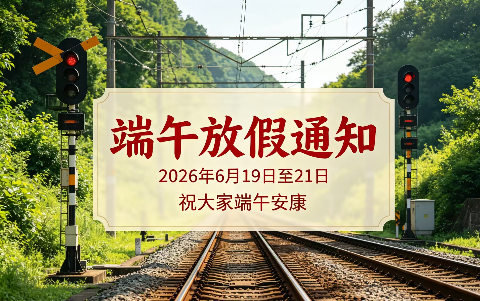 微信图片_20260618095431_3571_409.jpg